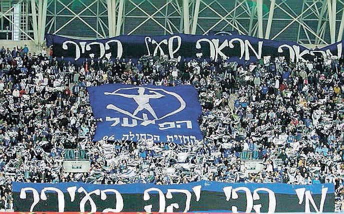דרבי פתח תקוה. צילום זאב שטרן