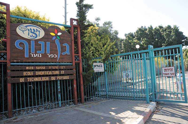 בית ספר גן ונוף. צילום זאב שטרן