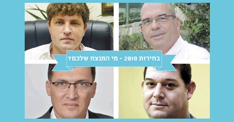 איציק ברוורמן, אורי אהד, רמי גרינברג, יעקב שטרכמן. צילומים שאול שמיר, זאב שטרן