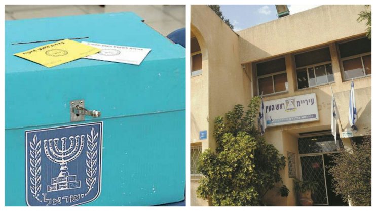 עיריית ראש העין, קלפי. צילומים זאב שטרן, עזרא לוי