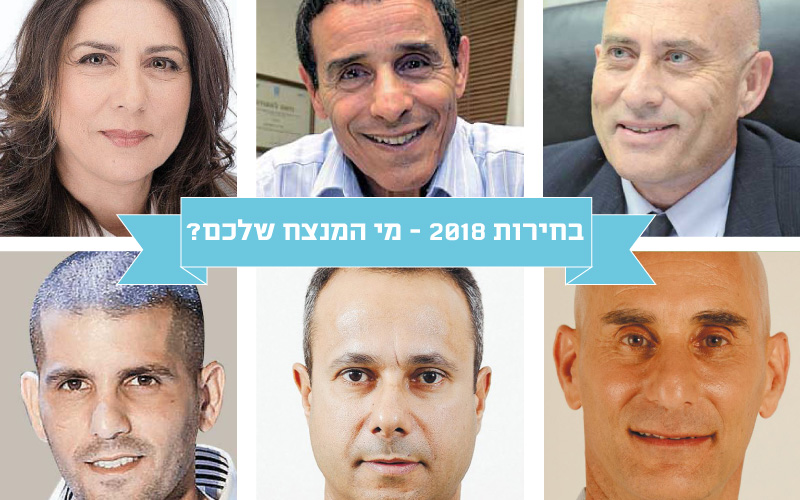 משה סיני, איתי ונה, ישי אדוארד, שלום בן משה, יוכי אדיב פנסחי, רז שגיא. צילומים זאב שטרן, עמיר גרון, משה בן טובים