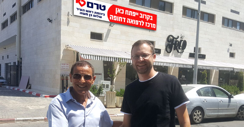 פתיחת מרכז טרם בראש העין צילום באדיבות העירייה
