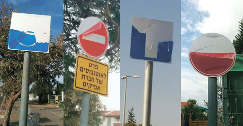 התמרורים המתקלפים