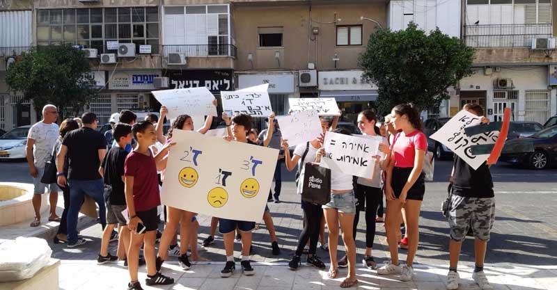ההפגנה הבוקר שלצ ילדי והורי ז' 1 מבית ספר יצחק שמיר מול העירייה צילום מזל טלבי לוי