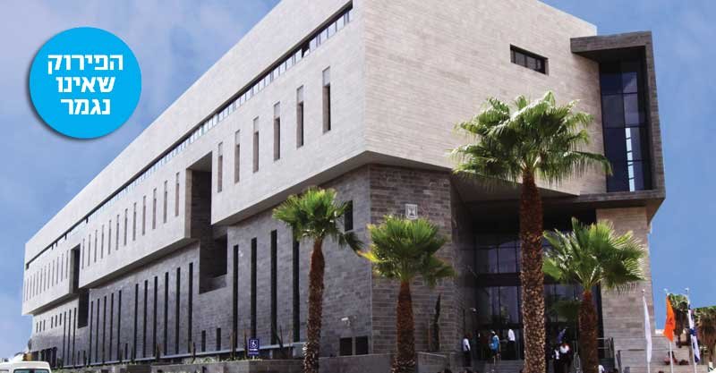 בית המשפט המחוזי בלוד. צילום: אמר-קוריאל אדריכלים