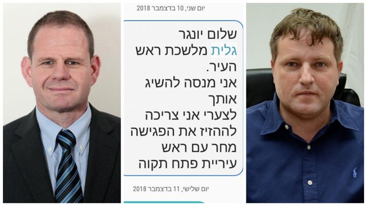 רמי גרינברג, ההודעה שנשלחה לעו"ד יונגר, עו"ד יצחק יונגר. צילומים: זאב שטרן, צילום מסך, יח"צ