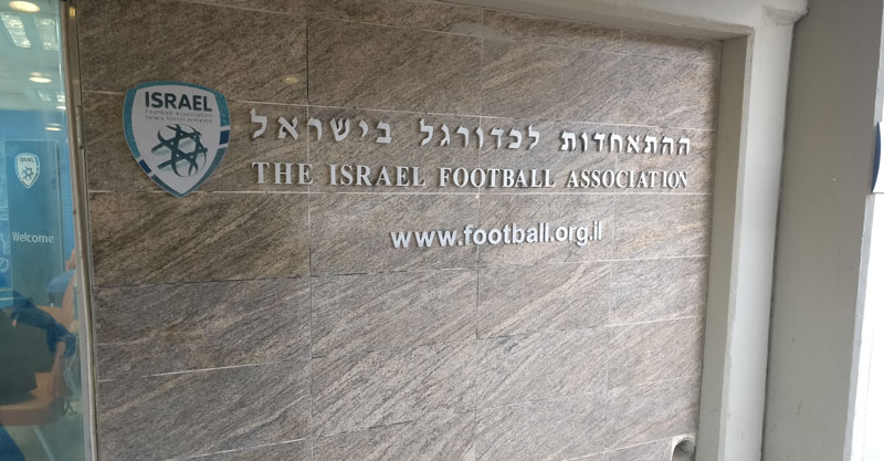 משרדי ההתאחדות לכדורגל