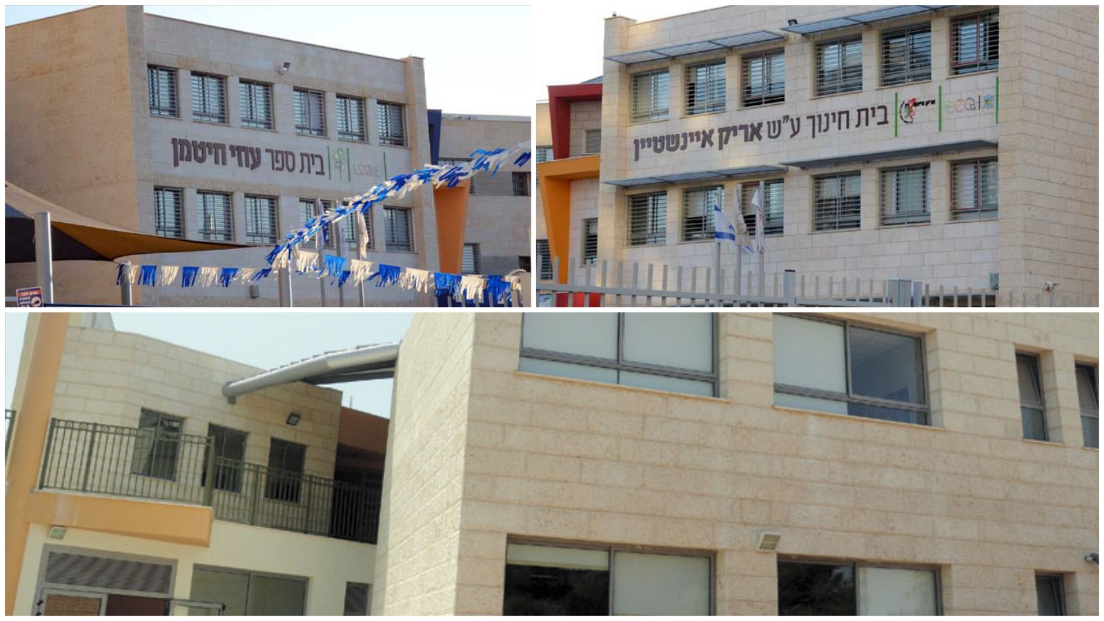 בתי הספר ע"ש אריק איינשטיין, עוזי חיטמן, אלימלך כנר. צילום זאב שטרן