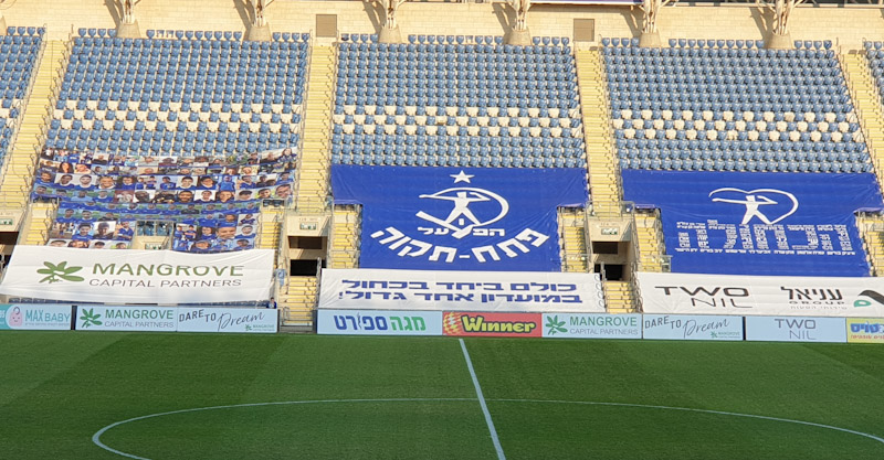 דגל הפריסה ביציע המזרחי