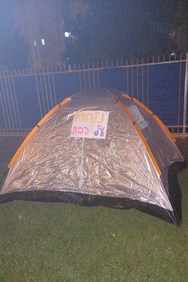 אוהל מחאה, באיזור צומת סירקין