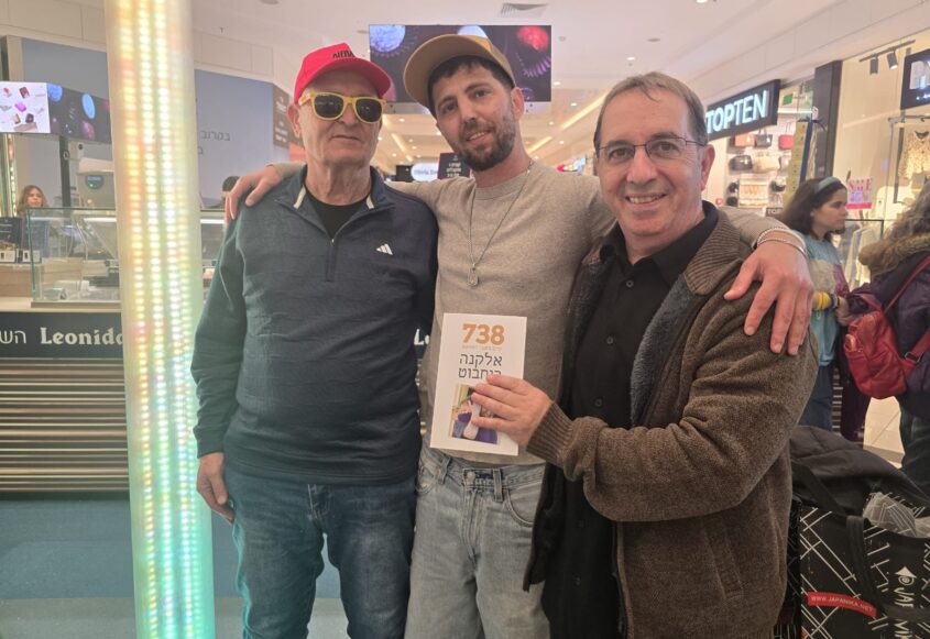 אלי חליפה עם אלקנה בוחבוט וקרוב משפחתו, מנשה הרוש. צילום פרטי