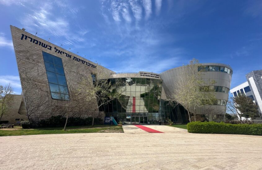 הספרייה של אוניברסיטת אריאל, צילום בן חבושה דוברות האוניברסיטה