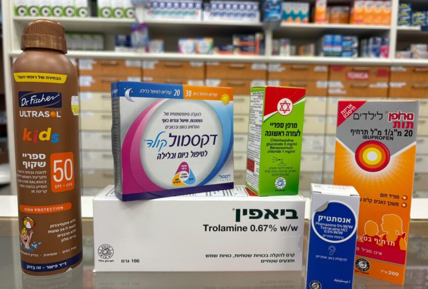 תרופות לטיסה לחו"ל, באדיבות כללית מחוז דן פ"ת