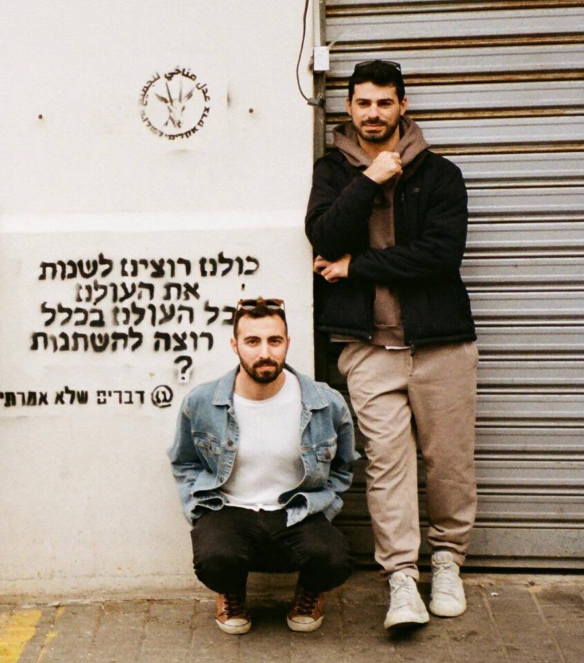 עמית מור ורביד ברדה, צילום יח''צ פסטיבל יוצר דופן