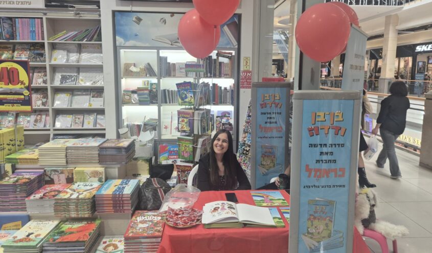 אביב מאור בחנות צומת ספרים בפתח תקווה, צילום פרטי
